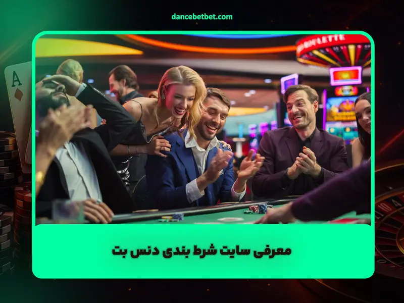 دنس بت | معرفی سایت شرط بندی نازنین همدانی و امکانات اصلی