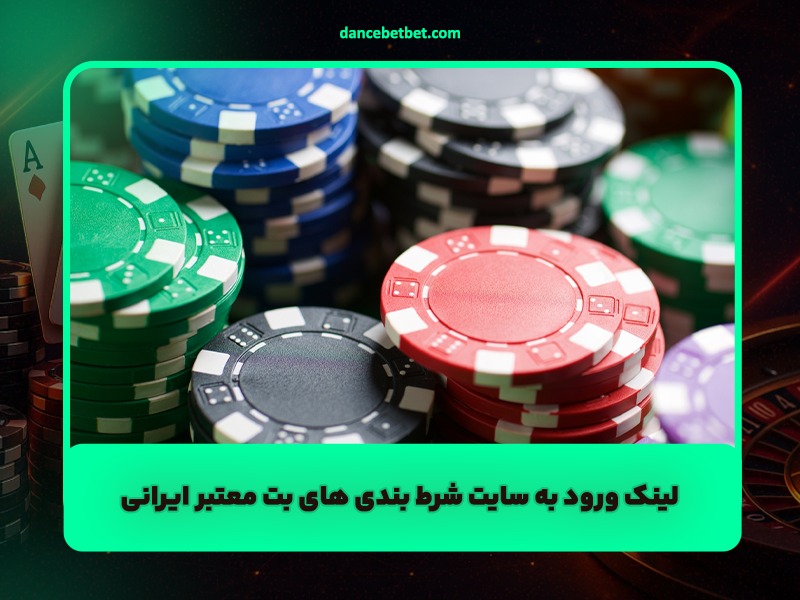 سایت های بت HIBET لینک ورود به سایت شرط بندی معتبر ایرانی